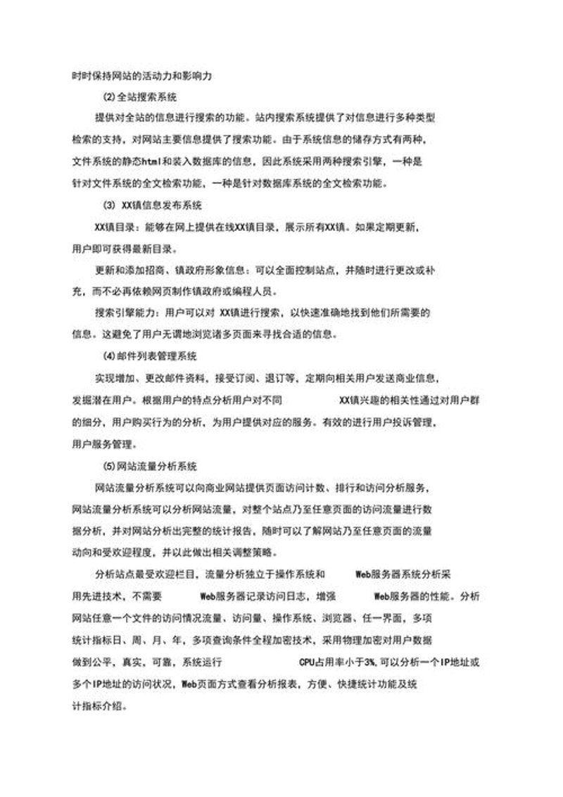企业网站建设,如何选择?——浅析定制与模板的优劣